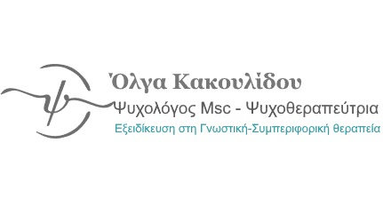 Cover photo of ΟΛΓΑ ΚΑΚΟΥΛΙΔΟΥ ΨΥΧΟΛΟΓΟΣ Msc - ΨΥΧΟΘΕΡΑΠΕΥΤΡΙΑ
